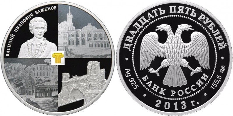 Russia 25 Roubles 2013 
CBR# 5115-0093; Silver (.925) 5Oz, Proof; The Museum-Re...
