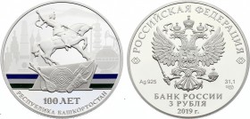 Russia 3 Roubles 2019 
CBR# 5111-0400; Silver; Centenary of the Foundation of the Republic of Bashkortostan; Mitnage 3,000; With Certificate