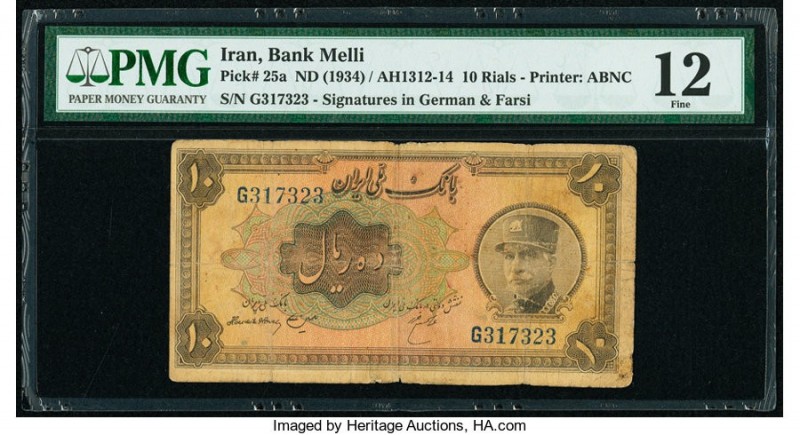 Iran Bank Melli 10 Rials ND (1934) / AH1312-14 Pick 25a PMG Fine 12. 

HID098012...