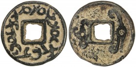 SAMARKAND: Urk Wartramuka, 675-696, AE solid cash (5.99g), Smirnova-659, Zeno-167069, Sogdian legend // tamghas of Samarqand and the ruler, normal typ...