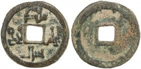 PROTO-QARAKHANID: Malik Aram Yinal Qaraj, 10th century, AE cash (5.00g), NM, ND, A-1510P, Chinese-style cash coin, square hole in center, Arabic obver...