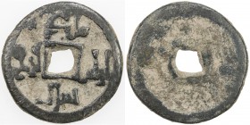 PROTO-QARAKHANID: Malik Aram Yinal Qaraj, 10th century, AE cash (4.08g), NM, ND, A-1510P, Chinese-style cash coin, square hole in center, Arabic obver...