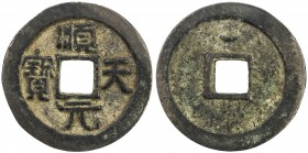 TANG: Shun Tian, rebel, 759-761, AE 100 cash (19.28g), H-14.147, crescent above on reverse, VF. Shi Siming (Shun Tian) was a general of the Tang Dynas...