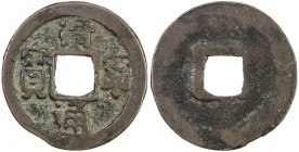 LIAO: Qing Ning, 1055-1064, AE cash (3.14g), H-18.12, ning in regular calligraphic style, Fine to VF.
Estimate: USD 75 - 100
