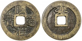QING: Shun Zhi, 1644-1661, AE cash (3.31g), Xiangyang mint, Hubei Province, H-22.30, xiang above on reverse, mint operated 1650-52 only, VF, S. 
Esti...