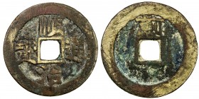 QING: Shun Zhi, 1644-1661, AE cash (4.11g), Jizhou Garrison mint, Zhihi Province, H-22.48, ji above on reverse, mint operated 1645-51 only, Fine, R. ...