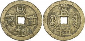 QING: Xian Feng, 1851-1861, AE 100 cash (70.57g), Board of Revenue mint, Peking, H-22.703, 57mm, South branch mint, cast 1853-54, brass (huáng tóng) c...