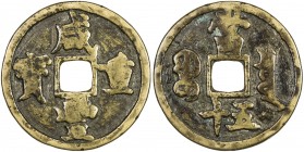 QING: Xian Feng, 1851-1861, AE 50 cash (24.34g), Board of Revenue mint, Peking, H-22.705, 41mm, East branch mint, cast 1854-1855, brass (huáng tóng) c...