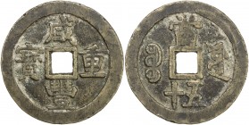 QING: Xian Feng, 1851-1861, AE 50 cash (46.32g), Board of Works mint, Peking, H-22.759, 55mm, Old branch mint, cast November 1853 to March 1854, large...