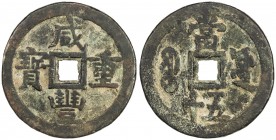 QING: Xian Feng, 1851-1861, AE 50 cash (70.41g), Board of Works mint, Peking, H-22.759, 53mm, Old branch mint, larger size, cast November 1853 to Marc...