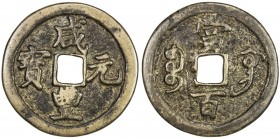 QING: Xian Feng, 1851-1861, AE 100 cash (38.02g), Gongchang mint, Gansu Province, H-22.809, 52mm, curved gong in Manchu script, cast 1854-57, brass (h...