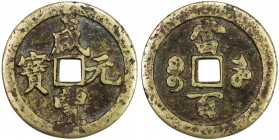 QING: Xian Feng, 1851-1861, AE 100 cash (46.89g), Kaifeng mint, Honan Province, H-22.848, 50mm, cast 1854-55, brass (huáng tóng) color, Fine. Photo si...