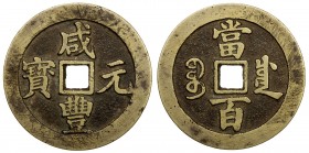 QING: Xian Feng, 1851-1861, AE 100 cash (54.73g), Chengdu, Sichuan Province, H-22.981, 56mm, cast in 1854-55, brass (huáng tóng) color, VF. Photo size...