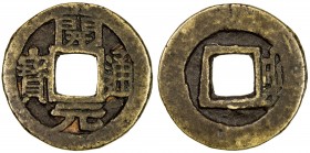 QING: Tai Ping Rebellion, 1850-1864, AE cash (4.13g), H-28.37, Zeno-179850, kai yuan tong bao // wu sideways at right, cast circa 1858-64, VF, RRR. An...