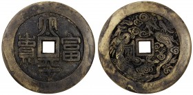 QING: AE charm (109.71g), CCH-1090, Mandel-15.4.34, 99mm, tài píng fù guì (May you have peace, wealth and honor) in seal script // dragon & phoenix, V...