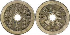 CHINA: AE charm (25.76g), CCH-1776, 46mm, Lei Ling Shan Gui "27-character Daoist curse charm", léi tíng (léi tíng) sha gui xiáng jing / zhan yao bì / ...