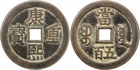 CHINA: AE charm (54.26g), 54mm, Chinese inscription kang xi zhong bao // dang wu bai with Manchu inscription boo chiowan either side, VF. Fantasy 500 ...