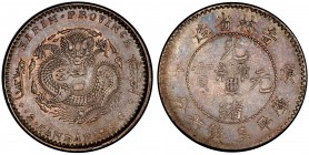 KIRIN: Kuang Hsu, 1875-1908, AR 50 cents, CD1900, Y-182.3, L&M-532, denomination spelled "CANDARANS" with no strokes between the "A"s, sharply struck ...