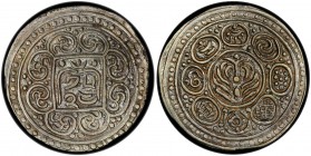 TIBET: AR kong-par tangka, year 15-24 (1890), Y-A13.1, cleaned, PCGS graded AU Details. A fourth series of Kong Par Tangkas was struck in 1890 and 189...