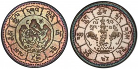 TIBET: AR 10 srang, Valcambi mint, year 16-24 (1950), KM-X5, 1978 Valcambi mint restrike, Central Tibetan Administration issue, snow lion facing left ...