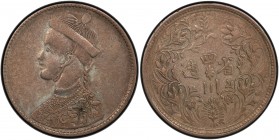 TIBET: AR rupee, ND (1911-33), Y-3.2, L&M-359, Szechuan-Tibet trade issue, large portrait of the Chinese emperor Guang Xu with collar, derived from Br...