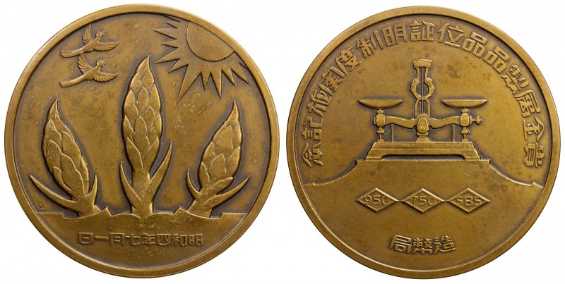 JAPAN: Showa, 1926-1989, AE medal, year 4 (1929), Zeno-236482, 54mm bronze medal...