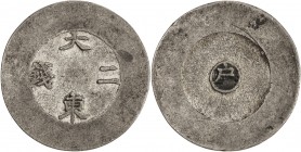 KOREA: Yi Hyong, 1864-1897, AR 2 chon (7.51g), ND (1882-83), KM-1082, Tae Dong Treasury mint, black cloisonne enameled center circle, with nearly all ...