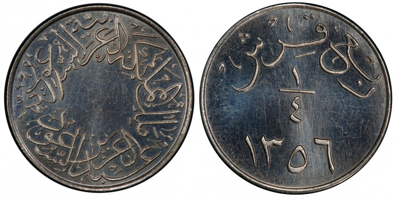 SAUDI ARABIA: 'Abd al-'Aziz b. Sa'ud, 1926-1953, ¼ ghirsh, AH1356, KM-19.1, plai...