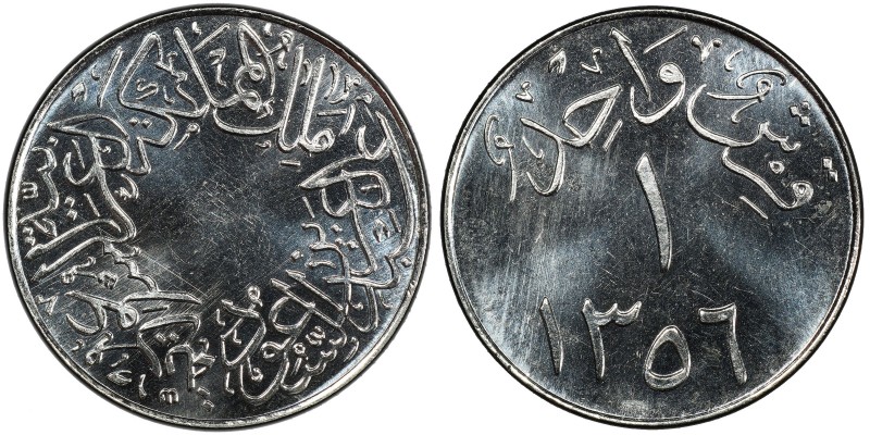 SAUDI ARABIA: 'Abd al-'Aziz b. Sa'ud, 1926-1953, ghirsh, AH1356, KM-21.1, Y-11, ...