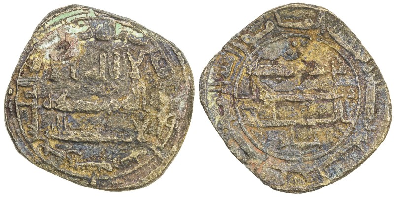 ABBASID: AE fals (3.11g), Junday Sabur, AH204, A-J327, citing the caliph al-Ma'm...