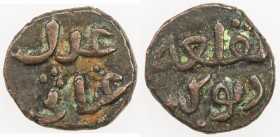 DELHI: Tughluq I, 1320-1325, AE 'adli (2.32g), Qila Deogir, ND, G-D315, the Qila Deogir mint operated only AH714-728, bold VF, RR. 
Estimate: USD 100...