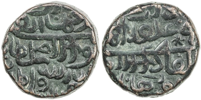 DELHI: Islam Shah, 1545-1552, AE paisa (20.42g), "Budhandih", DM, G-D1045, Rajgo...