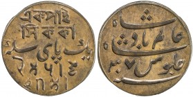 BENGAL PRESIDENCY: AE pice (8.89g), Calcutta, year 37, KM-52, Prid-204, struck 1796-1809 with frozen date, with lustrous surfaces, Unc.
Estimate: USD...