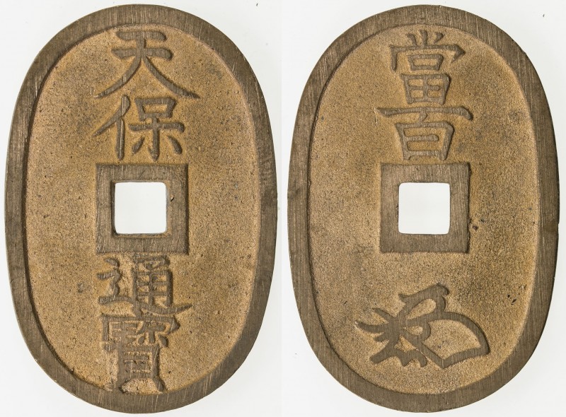 JAPAN: Tenpo, 1830-1844, AE 100 mon, H-5.7, JNDA-135.3, attributed to Honza, Edo...