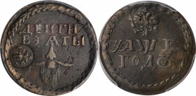 RUSSIA. Copper "Beard" Token, 1705. Kadashevsky (Moscow) Mint. Peter I (The Great). PCGS SPECIMEN-35 Gold Shield.
Bit-3893; Brekke-3. Type II, narrow...