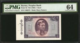 BURMA. Peoples Bank. 1 & 5 Kyat, ND (1965). P-52 & 53. PMG Choice Uncirculated 64 & Gem Uncirculated 65 EPQ.
2 pieces in lot. Includes P-52 which is ...