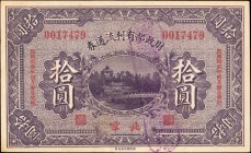 CHINA--REPUBLIC. Interest Bearing Circulating Note. 10 Yuan, 1923. P-643. About Uncirculated.
Excellent color, wonderful toning and detail throughout...