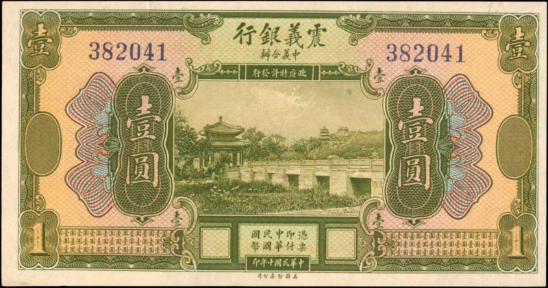 CHINA--FOREIGN BANKS. Chinese Italian Banking Corporation. 1 Yuan, 1921. P-S253....