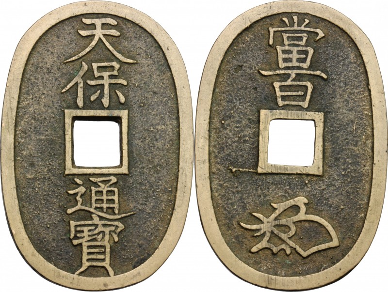 Japan. Edo Period (1603-1868). 100 Mon, Tempo Tsu Ho (= currency of the Tempo Er...