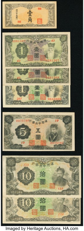 China Central Bank of Manchukuo 1 Yuan ND (1937) Pick J130b; 1 Yuan ND (1944) Pi...