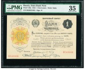 Russia State Bank Notes 1 Chervonetz 1922 Pick 139a PMG Choice Very Fine 35. 

HID09801242017