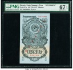 Russia State Treasury Notes 5 Rubles 1947 (ND 1957) Pick 221s Specimen PMG Superb Gem Unc 67 EPQ. 

HID09801242017