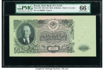 Russia State Bank Note U.S.S.R 50 Rubles 1947 (ND 1957) Pick 230 PMG Gem Uncirculated 66 EPQ. 

HID09801242017
