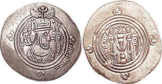 -- Umar ibn Ubaidallah, Ar Drachm, Bishapur, Year 70; AEF, well struck, good bri...