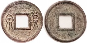 -- Huo-chuan, 23 mm, Schj.155, scarcer variety with clear double inner rim, Hart.9.34, AEF, green patina with sl earthen hilighting, sharp, well made....