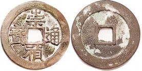 Ming Dynasty, Chong Zhen, 1628-44, large 2 Cash, S1282, H.20.325, 26 mm; VF-EF, brown with some green hilighting. (Better than the VF from my collecti...