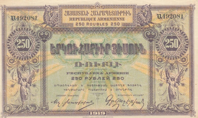 Armenia, 25 Rubles, 1920, UNC (-), p32
 Serial Number: U.492081
Estimate: 50-1...