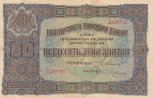 Bulgaria, 50 Leva, 1917, VF (+), p24
 Serial Number: 492793
Estimate: 50-100 USD