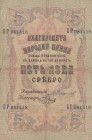 Bulgaria, 5 Leva Srebro, 1909, Fine, p2c
 Serial Number: Gp 081418
Estimate: 15-30 USD