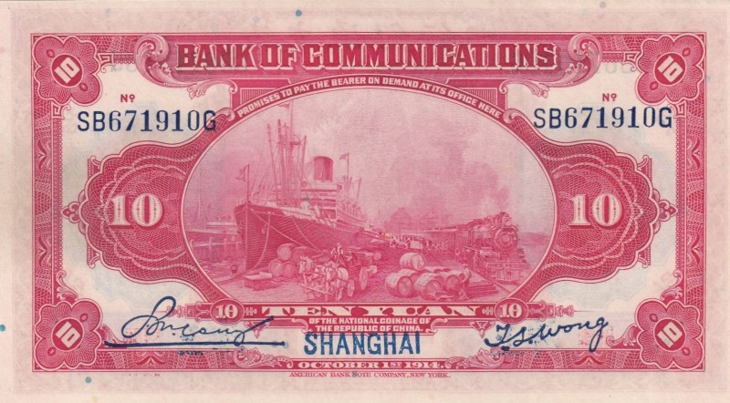 China, 10 Yuan, 1914, UNC (-), p118o
 Serial Number: SB671910G
Estimate: 25-50...
